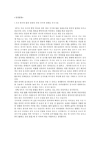 SPC기업분석업종분석채용정보발전방향면접답변-16