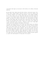 SPC기업분석업종분석채용정보발전방향면접답변-17