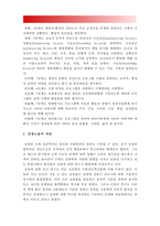 2017년 보건교육A형] 감정노동자의 스트레스관리에 대한 보건교육 -개별적으로 개인이나 집단을 정하고, 선택대상에 대한 인구 사회적 특성을 상세히 기술, 그린의 PRECEDE-PROCEED 모형 적용, 한시간분량의 학습지도계획서, 감정노동자스트레스관리, 방송대 중간과제물-4