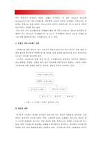 2017년 보건교육A형] 감정노동자의 스트레스관리에 대한 보건교육 -개별적으로 개인이나 집단을 정하고, 선택대상에 대한 인구 사회적 특성을 상세히 기술, 그린의 PRECEDE-PROCEED 모형 적용, 한시간분량의 학습지도계획서, 감정노동자스트레스관리, 방송대 중간과제물-6