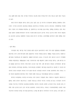 브라질 투자환경과 시장현황-7