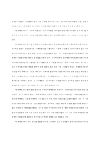 브라질 투자환경과 시장현황-8
