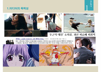 매스컴효과론 레포트-3
