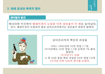 매스컴효과론 레포트-9