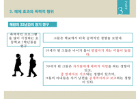 매스컴효과론 레포트-10