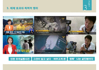 매스컴효과론 레포트-11