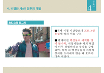 매스컴효과론 레포트-14