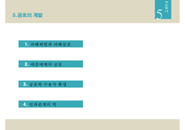 매스컴효과론 레포트-16