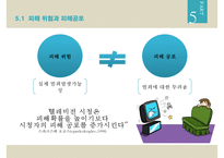 매스컴효과론 레포트-17