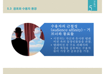 매스컴효과론 레포트-20