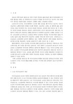 {{미디어교육 공통}} 노인들을 대상으로 한 미디어교육의 현황과 필요성 _ 노인들의 스마트 미디어 활용사례를 조사해 문제점 분석-2
