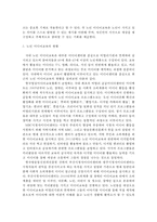 {{미디어교육 공통}} 노인들을 대상으로 한 미디어교육의 현황과 필요성 _ 노인들의 스마트 미디어 활용사례를 조사해 문제점 분석-3