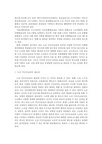 {{미디어교육 공통}} 노인들을 대상으로 한 미디어교육의 현황과 필요성 _ 노인들의 스마트 미디어 활용사례를 조사해 문제점 분석-4