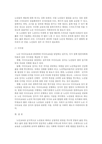 {{미디어교육 공통}} 노인들을 대상으로 한 미디어교육의 현황과 필요성 _ 노인들의 스마트 미디어 활용사례를 조사해 문제점 분석-6
