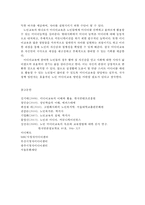 {{미디어교육 공통}} 노인들을 대상으로 한 미디어교육의 현황과 필요성 _ 노인들의 스마트 미디어 활용사례를 조사해 문제점 분석-7