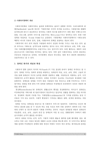 2017년 사회복지개론] 우리는 살아가면서 다양한 위험에 처하게 된다. 재난(세월호, 가습기 살균제 등), 실업(청년실업, 은퇴 등), 장애, 질병(암, 치매 등), 소외(왕따), 교육, 주거 이와 관련된 당사자 인터뷰 1) 인터뷰한 사람이 실제 처해 있는 불편함, 결핍, 위험 2) 위험 원인, 위험해결 책임 3) 문제해결 4) 인터뷰 과정 느낀점 -4