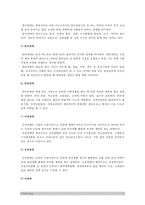 2017년 사회복지개론] 우리는 살아가면서 다양한 위험에 처하게 된다. 재난(세월호, 가습기 살균제 등), 실업(청년실업, 은퇴 등), 장애, 질병(암, 치매 등), 소외(왕따), 교육, 주거 이와 관련된 당사자 인터뷰 1) 인터뷰한 사람이 실제 처해 있는 불편함, 결핍, 위험 2) 위험 원인, 위험해결 책임 3) 문제해결 4) 인터뷰 과정 느낀점 -7