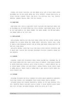 2017년 사회복지개론] 우리는 살아가면서 다양한 위험에 처하게 된다. 재난(세월호, 가습기 살균제 등), 실업(청년실업, 은퇴 등), 장애, 질병(암, 치매 등), 소외(왕따), 교육, 주거 이와 관련된 당사자 인터뷰 1) 인터뷰한 사람이 실제 처해 있는 불편함, 결핍, 위험 2) 위험 원인, 위험해결 책임 3) 문제해결 4) 인터뷰 과정 느낀점 -8