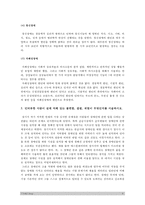 2017년 사회복지개론] 우리는 살아가면서 다양한 위험에 처하게 된다. 재난(세월호, 가습기 살균제 등), 실업(청년실업, 은퇴 등), 장애, 질병(암, 치매 등), 소외(왕따), 교육, 주거 이와 관련된 당사자 인터뷰 1) 인터뷰한 사람이 실제 처해 있는 불편함, 결핍, 위험 2) 위험 원인, 위험해결 책임 3) 문제해결 4) 인터뷰 과정 느낀점 -9