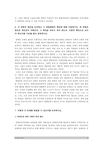 2017년 사회복지개론] 우리는 살아가면서 다양한 위험에 처하게 된다. 재난(세월호, 가습기 살균제 등), 실업(청년실업, 은퇴 등), 장애, 질병(암, 치매 등), 소외(왕따), 교육, 주거 이와 관련된 당사자 인터뷰 1) 인터뷰한 사람이 실제 처해 있는 불편함, 결핍, 위험 2) 위험 원인, 위험해결 책임 3) 문제해결 4) 인터뷰 과정 느낀점 -10
