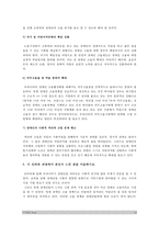 2017년 사회복지개론] 우리는 살아가면서 다양한 위험에 처하게 된다. 재난(세월호, 가습기 살균제 등), 실업(청년실업, 은퇴 등), 장애, 질병(암, 치매 등), 소외(왕따), 교육, 주거 이와 관련된 당사자 인터뷰 1) 인터뷰한 사람이 실제 처해 있는 불편함, 결핍, 위험 2) 위험 원인, 위험해결 책임 3) 문제해결 4) 인터뷰 과정 느낀점 -12