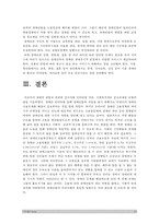 2017년 사회복지개론] 우리는 살아가면서 다양한 위험에 처하게 된다. 재난(세월호, 가습기 살균제 등), 실업(청년실업, 은퇴 등), 장애, 질병(암, 치매 등), 소외(왕따), 교육, 주거 이와 관련된 당사자 인터뷰 1) 인터뷰한 사람이 실제 처해 있는 불편함, 결핍, 위험 2) 위험 원인, 위험해결 책임 3) 문제해결 4) 인터뷰 과정 느낀점 -13