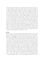 홀리스틱 교육과정, 다문화 교육과정에 대해 서술하시오.-2
