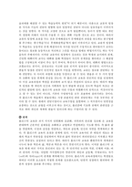홀리스틱 교육과정, 다문화 교육과정에 대해 서술하시오.-3