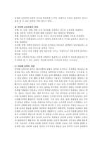 홀리스틱 교육과정, 다문화 교육과정에 대해 서술하시오.-5