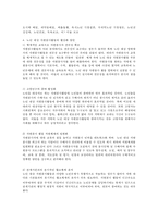 자원봉사론 공통) 현대사회의 여러 가지 사회문제를 해결하기 위해 자원봉사 활동이  어떤 기능을 할 수 있는지 기술하고, 앞으로 어떤 점에 더 유의하여 자원봉사를 활성해 나가야 할지 자신의 견해를 기술해 보십시오-5