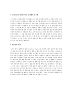 [경제] 실업과 인플레이션 문제에 대한 현대 경제 이론의 해법-3