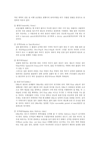 [무역학] 내가 할 수 있는 무역 - 인터넷을 통한 직접재배과일 수출-8