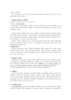 [무역학] 내가 할 수 있는 무역 - 인터넷을 통한 직접재배과일 수출-10