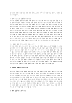 [무역학] 자유무역과 보호무역, 자유무역의 효과, 자유무역과 경제발전, 보호무역 효과-3