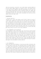 [무역학] 자유무역과 보호무역, 자유무역의 효과, 자유무역과 경제발전, 보호무역 효과-7