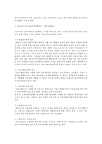 [무역학] 자유무역과 보호무역, 자유무역의 효과, 자유무역과 경제발전, 보호무역 효과-10
