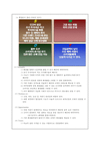 [사업계획서 휴대용 화장품 자판기 유통-4