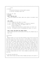 [사업계획서 휴대용 화장품 자판기 유통-6