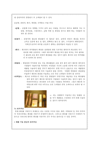 [사업계획서 휴대용 화장품 자판기 유통-7