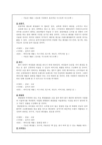 [사업계획서 휴대용 화장품 자판기 유통-9