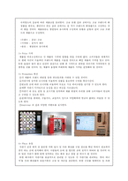 [사업계획서 휴대용 화장품 자판기 유통-10
