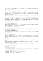 incoters(인코텀즈) 2000에 관하여-2