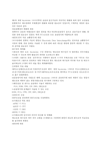 incoters(인코텀즈) 2000에 관하여-3