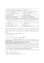 incoters(인코텀즈) 2000에 관하여-6