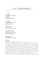 거시경제학 - 거시경제학의 학파별 개관-1