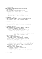 거시경제학 - 거시경제학의 학파별 개관-8