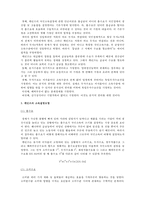 거시경제학 - 케인즈 경제학 이론-2