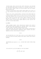 거시경제학 - 케인즈 경제학 이론-4