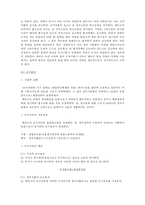 거시경제학 - 케인즈 경제학 이론-8