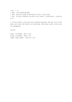 거시경제학 - 케인즈 경제학 이론-11